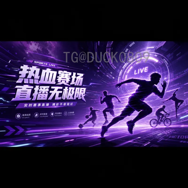 2026年国际足联世界杯参赛名额详细解读：扩军后的分配规则与影响